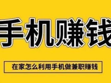 浚县网上有哪些0撸网赚项目？