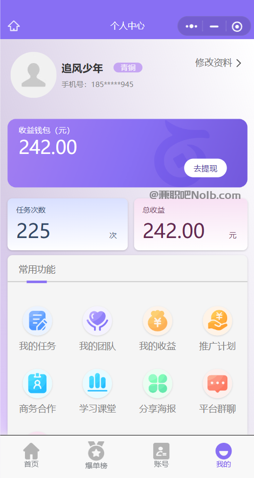 浚县【赛扬有米】宝妈学生居家线上视频代发兼职平台,0撸赚米项目 第3张 浚县【赛扬有米】宝妈学生居家线上视频代发兼职平台,0撸赚米项目 第3张